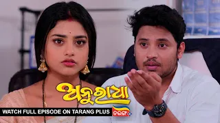 Anuradha | Ep-220 | 21st May 2024 | Watch Full Episode Now On Tarang Plus