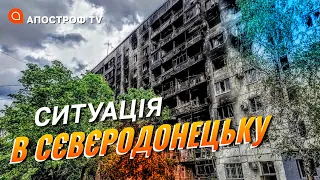 ФРОНТ СЄВЄРОДОНЕЦЬК: важка зима, неможлива евакуація, просування ЗСУ / Апостроф тв