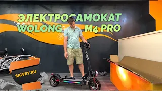 Электросамокат Wolong M4 PRO 17AH