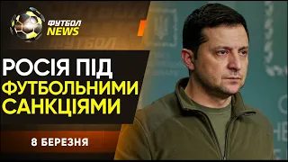 Топ-ліги з Україною. Алієв, Безсонов, Богданов в теробороні. росія під санкціями / Футбол NEWS