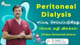 Peritoneal Dialysis in Tamil - Part 1