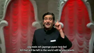 Ek din bikjayega with lyrics and english translation