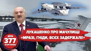 🤡 Лукашенко злякався «терактів».  🇨🇳🏳️ Китай пропонує мир. 🦾Бахмут стоїть. 377 день