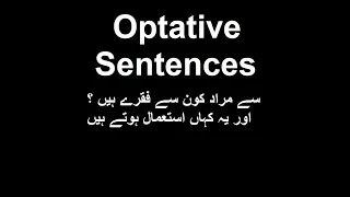 Optative Sentences | Type of Sentences | By Syed Ali Raza Kazmi