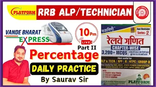 PERCENTAGE PART-2 | RRB ALP/TECHNICIAN, MATH DAILY PRACTICE LIVE DISCUSSION  BY SAURAV SIR  #railway