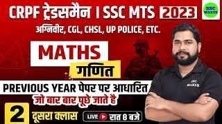 Maths short tricks in hindi Class - #2 For - CRPF TRADESMAN, AGNIVEER, SSC MTS, CHSL, CGL, UPP, etc.