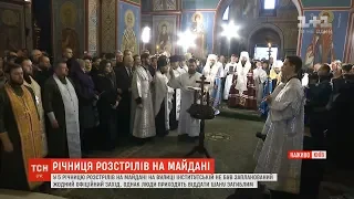 П'ята річниця Революції гідності: у Михайлівському соборі відбулася панахида за загиблими