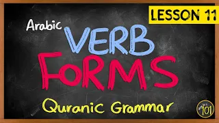 Arabic VERB FORMS Made Easy - Quranic Grammar Lesson 11 | Arabic101