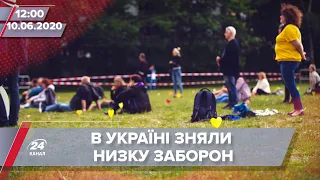 Випуск новин за 12:00: Новий етап пом'якшення карантину