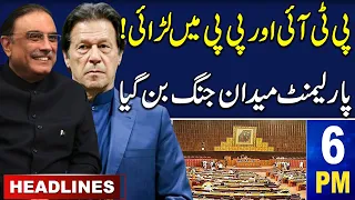 Samaa News Headlines 6PM | PTI Vs PPP | 18 April 2024 | SAMAA TV