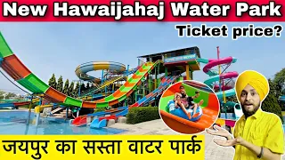 New hawaijahaj Waterpark Jaipur/ hawaijahaaz Waterpark 2024 ticket price, location full video