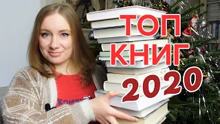 Лучшие книги и худшие книги 2020 года