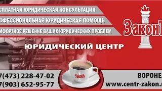 Как не стать жертвой юриста - мошенника