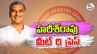 🔴LIVE: Harish Rao Participating in Meet the Press at Basheer Bagh | HYD | హరీశ్‌రావు మీట్‌ ది ప్రెస్