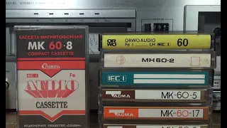 Тест советских кассет уровня МК #audiocassette