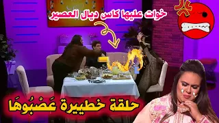 حلقة خطيرة🔥🔥 سكينة درابيل خوات العصير على فاتي جمالي كانت غدا تريشها في برنامج #فاصل_ونواصل  🤣