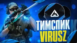 Тимспик VIRUSZ против Gaming Jaguars🏅 | Тимспик стандофф 2