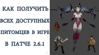 Diablo 3: как получить всех доступных питомцев в игре