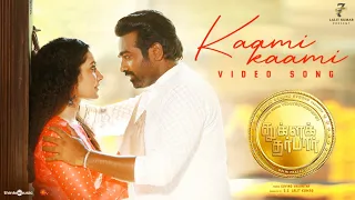 Kaami Kaami Video Song | Tughlaq Durbar | Vijay Sethupathi | Govind Vasantha | Delhiprasad | Karky