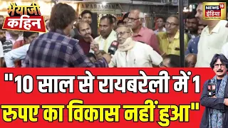 Bhaiyaji Kahin LIVE With Prateek Trivedi : Rahul Gandhi | Raebareli | PM Modi | Lok Sabha Election