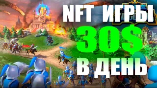 LEAGUE OF KINGDOMS КАК ИГРАТЬ? ЛУЧШАЯ NFT ИГРА НА ТЕЛЕФОН? NFT ИГРЫ БЕЗ ВЛОЖЕНИЙ НА ANDROID И IOS