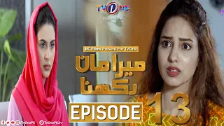Mera Maan Rakhna | Episode 13 | TV One Drama