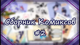 Перевод и озвучка сборника комиксов #2 | Аниманьяки/Animaniacs (Озорные Анимашки)