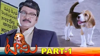 Tommy Full Movie Part 1 | Latest Telugu Movies | Rajendra Prasad