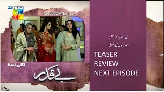 Beqadar | Episode 52 ep52 Teaser | 29 Mar 22 Episode52 episode 52 Review | Drama | HUM TV