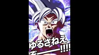 LR MASTERED ULTRA INSTINCT GOKU SUPER ATTACKS, ACTIVE SKILL, AND REVIVAL SKILL | DBZ Dokkan Battle