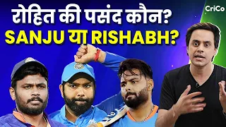 ROHIT किसको लेंगे WC में ? RISHABH OR SANJU?  | CRICO | RJ RAUNAC