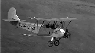 Самолёты У-2 в к/ф "Будни" (1940) / Polikarpov U-2 aircraft in the film "Ordinary Days" (1940)