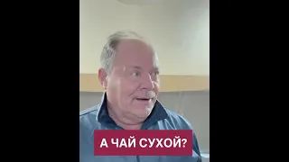 А чай сухой? Ну как сухой... Блины ел? Их тоже было мало... Шматько/пародия