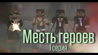 Чужая война 2: Месть героев