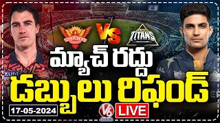 Live: Money Refunded For SRH Vs GT Match , Cancelled Due To Rain | V6 News