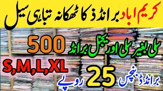 Hurry up !!! | brand only 25 rupees 💥Branded Suits | Original brands sale | karimabad Market Karachi