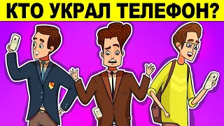 ИСПЫТАЙ МОЗГ ДЕТЕКТИВНЫМИ ЗАГАДКАМИ! ГЕНИЙ НЕ РЕШИТ