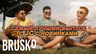 JohnCalliano Fest 2022! Лучше чем HCS! Новинки, инсайды, приколы и подарки.