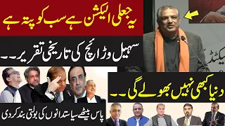 Suhail Warraich historical speech today | Must Watch this video |  Express News