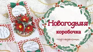 Новогодняя открытка - коробочка с сюрпризом/ скрапбукинг /Christmas Explosion Box Card/scrapbooking