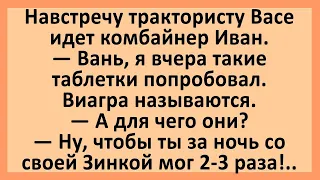 Вань, я вчера Виагру попробовал... Сборник смешных анекдотов! Юмор!