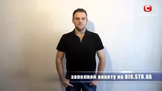 Дмитрий Завоюра приглашает тебя на кастинг!