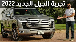 Toyota Land Cruiser 2022 تويوتا لاندكروزر