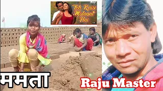 yah Kaisi Mulakat Hai, Raju Master Bokaro Jharia,