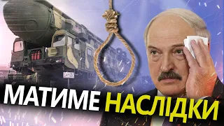 План ПУТІНА розмістити ЯДЕРНУ зброю в Білорусі / Розповідаємо деталі