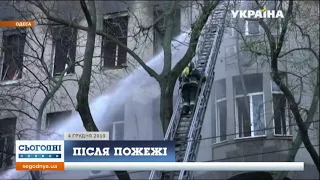 Рятувальники ліквідували наслідки пожежі в Одеському економічному коледжі