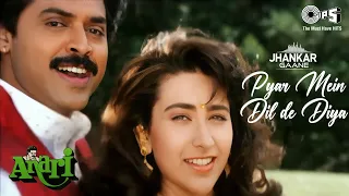 Pyar Mein Dil De Diya ((Jhankar)) | Anari | Kumar Sanu | Alka Yagnik | Venkatesh | Karisma Kapoor