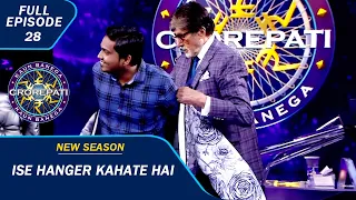 KBC S15 | Ep. 28 | AB ने क्यों पहनाया Contestant को अपना शानदार Jacket?