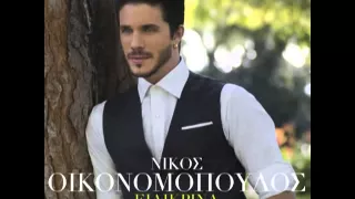 Nikos Oikonomopoulos O Theos Pou Pistevo New Official Single 2013