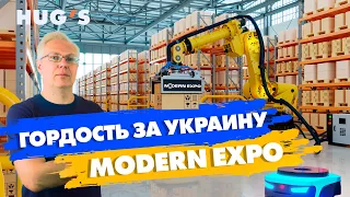 Гордость за Украину: Modern Expo